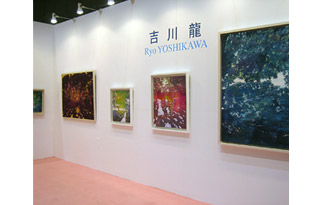 吉川龍　Art Fair Tokyo 2009 出品